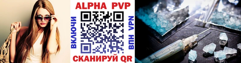 APVP кристаллы  Советская Гавань 