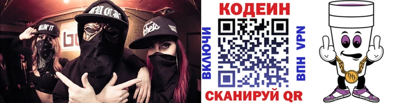 закладка  Советская Гавань  Кодеин напиток Lean (лин) 