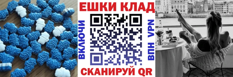ЭКСТАЗИ 280мг  Советская Гавань 
