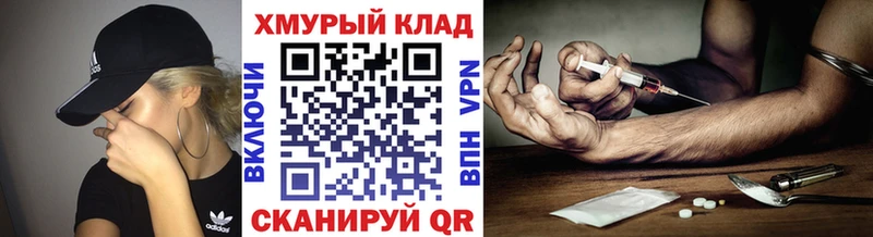 ГЕРОИН VHQ  Советская Гавань 