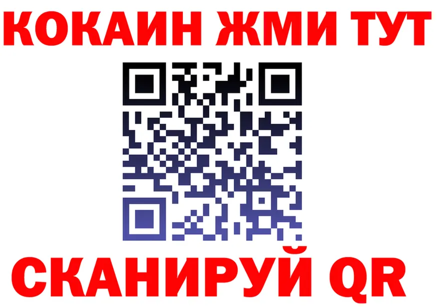 БУТИРАТ вода ТОР площадка мега Советская Гавань