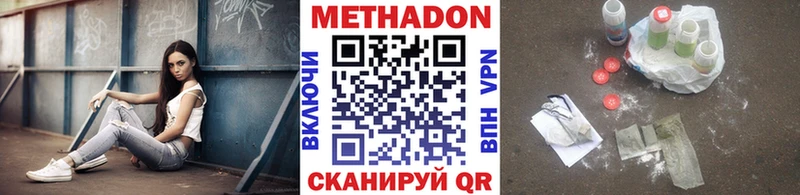 МЕТАДОН белоснежный  блэк спрут ссылки  площадка клад  Советская Гавань 